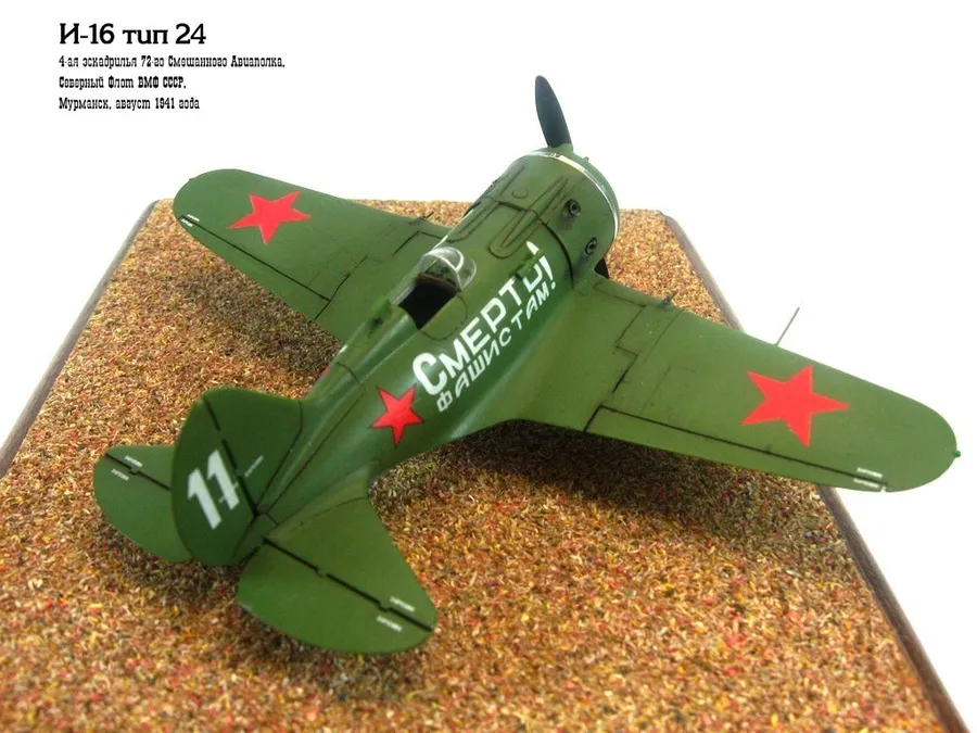Polikarpov I-16